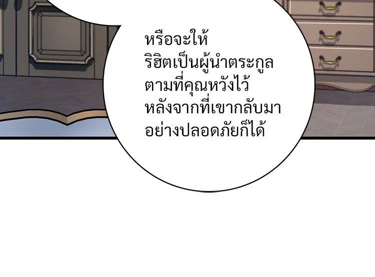 Bring the Love ตอนที่ 17 รูปที่ 28