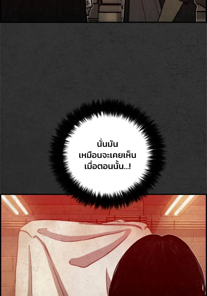 ตกศพสยอง ตอนที่ 22 รูปที่ 107