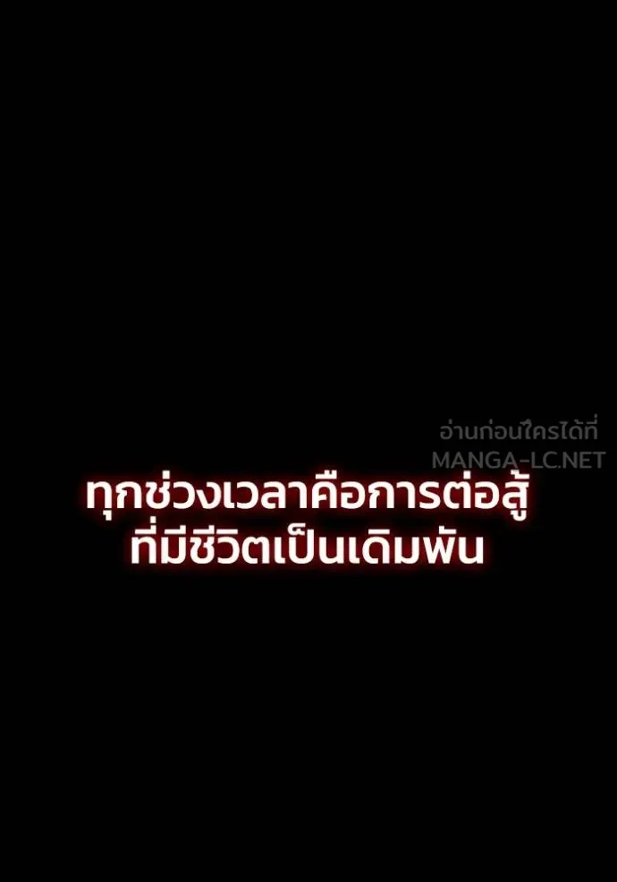 เกมของยอดมนุษย์ ตอนที่ 149 รูปที่ 83