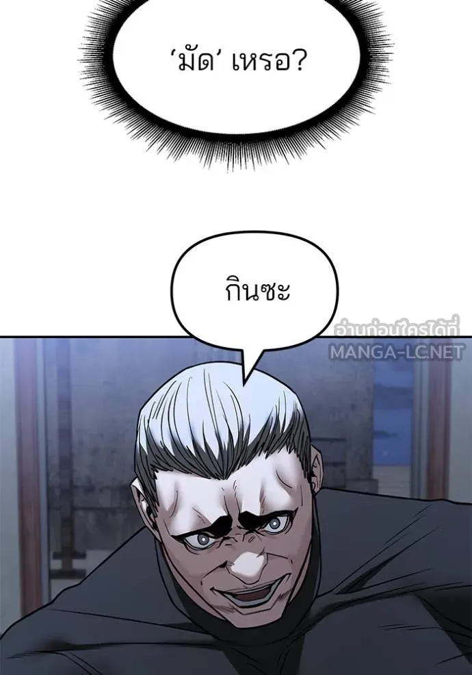 เลวฟาดเลว ตอนที่ 152 รูปที่ 42