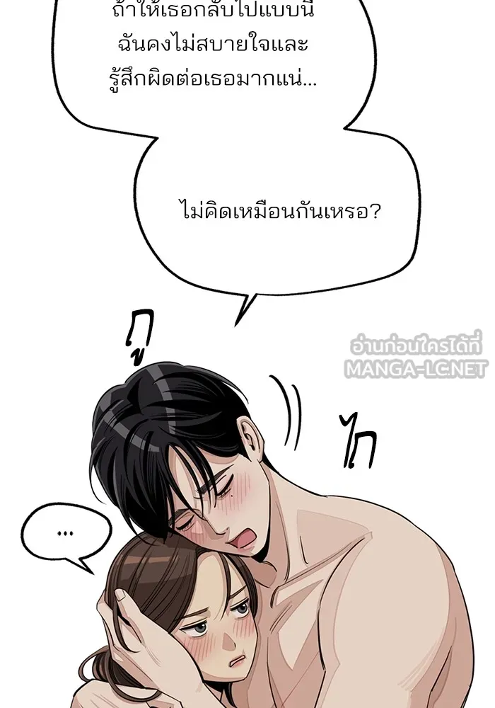 ความรักของอิซอบ ตอนที่ 73 รูปที่ 9