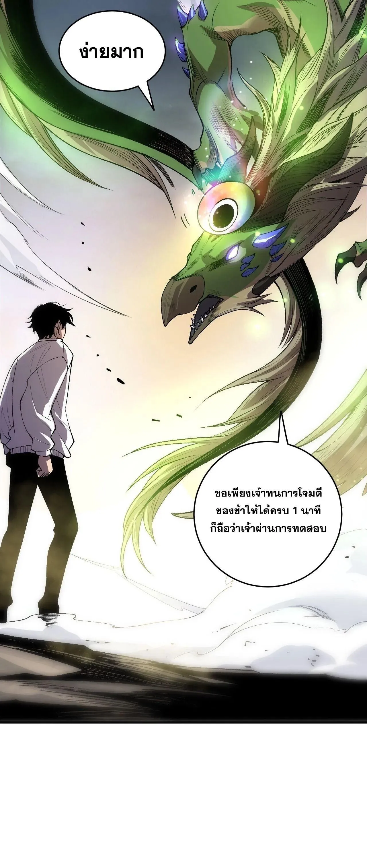 Disastrous Necromancer ราช_นน_กอ_ญเช_ญว_ญญาณ ตอนที่ ตอนที่ 256 รูปที่ 47