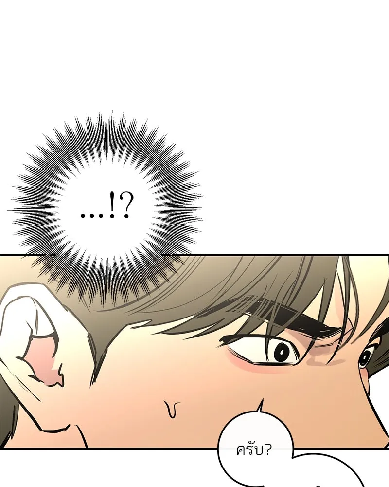 ตำนานเทพธิดาตกสวรรค์ ตอนที่ 52 รูปที่ 152