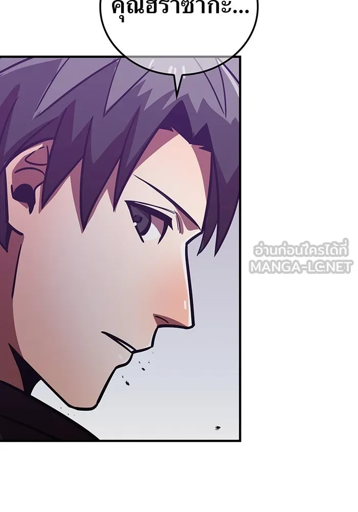 เพลเยอร์เลือดเทวะ ตอนที่ 40 เพื่อนแท้ รูปที่ 210