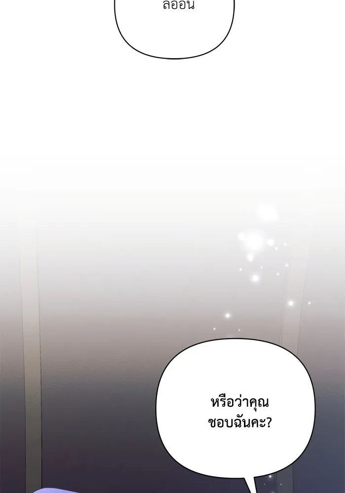 แอชสตาร์ต ตอนที่ 76 รูปที่ 86