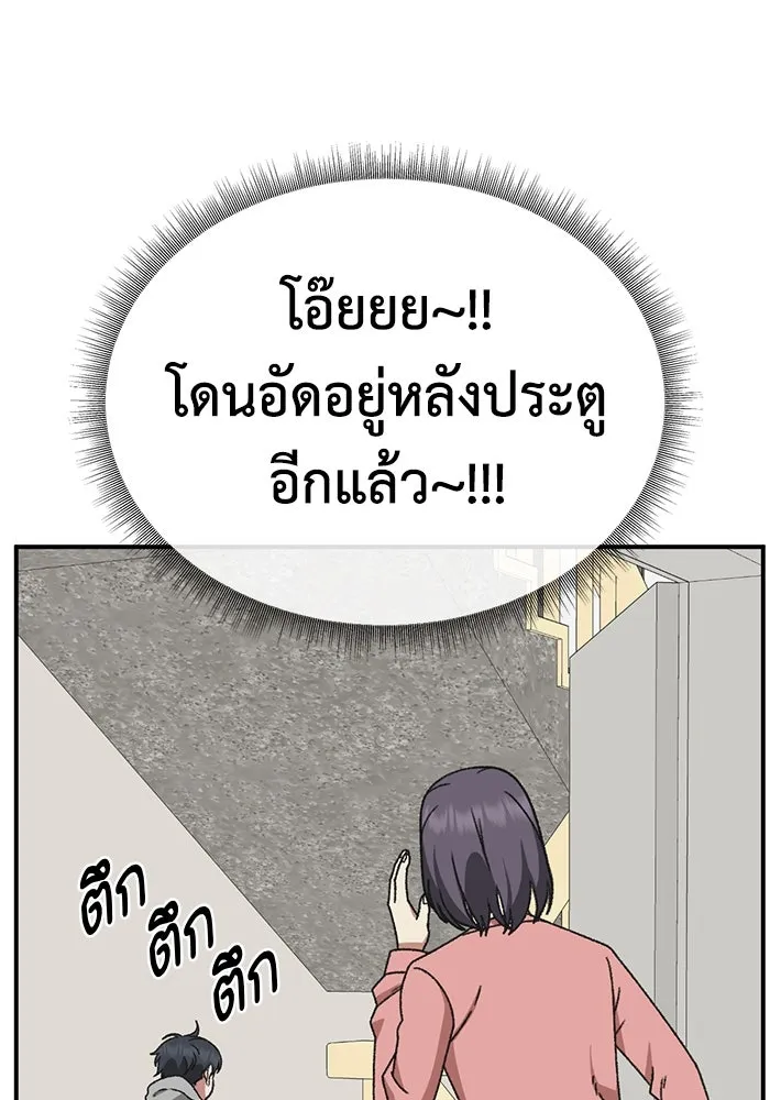 ช่วยเปลี่ยนฉันที ตอนที่ 301. ซีซัน 3 โซอินกุก 9 รูปที่ 61