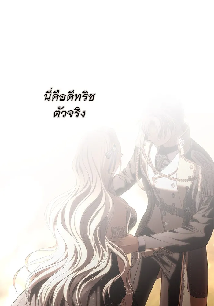 เกมรักด่านสุดท้ายจับนายพระเอก ตอนที่ 29 รูปที่ 16