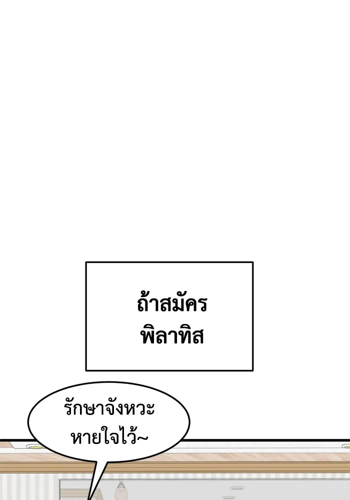 ช่วยเปลี่ยนฉันที ตอนที่ 350 รูปที่ 14