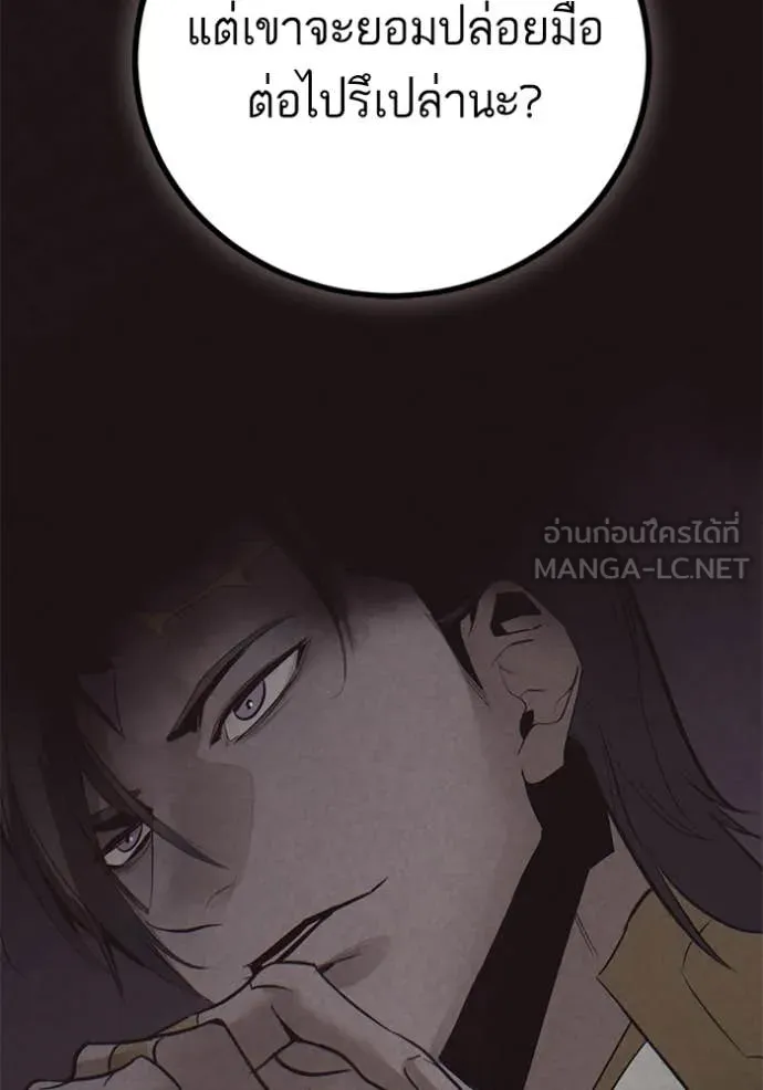 Return to Player ตอนที่ 212 รูปที่ 38