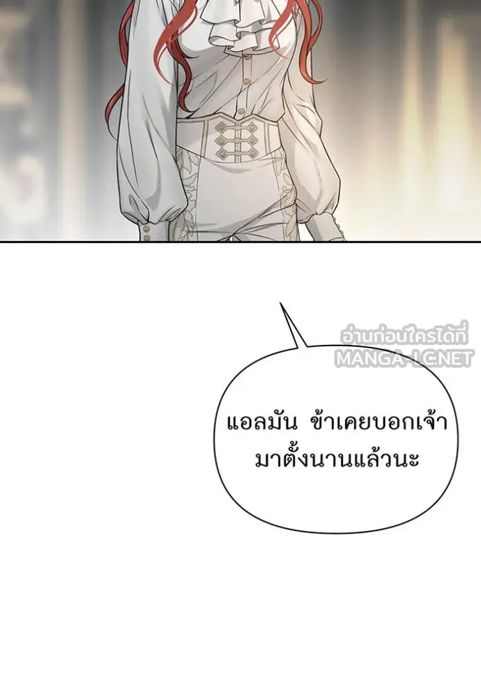 ห้องนอนลับ ตอนที่ 143 รูปที่ 68