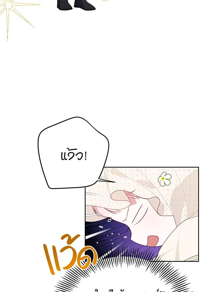 หนูน้อยทรราช ตอนที่ 5 รูปที่ 47