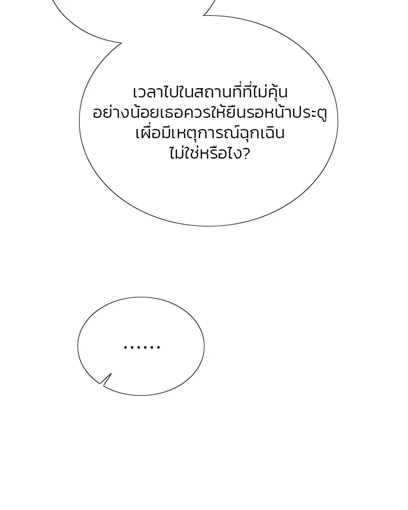 เซเรน่า ตอนที่ 83 รูปที่ 109