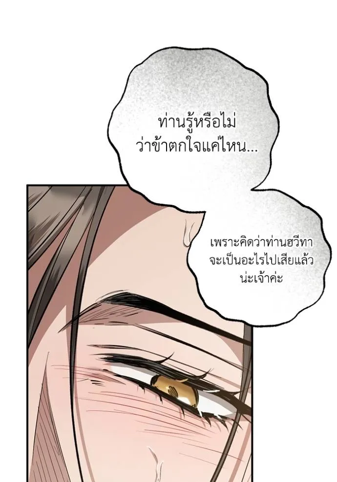 ยามหมาป่าทมิฬ ตอนที่ 28 รูปที่ 91