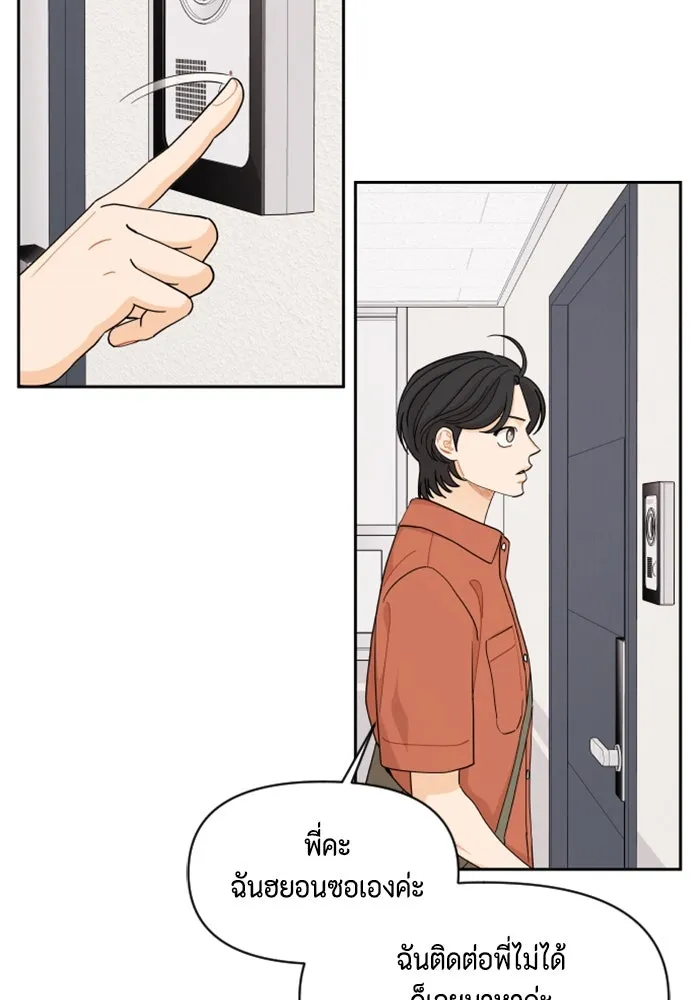 จริง ๆ แล้ว โอบารัมน่ะ… ตอนที่ 45 รูปที่ 67