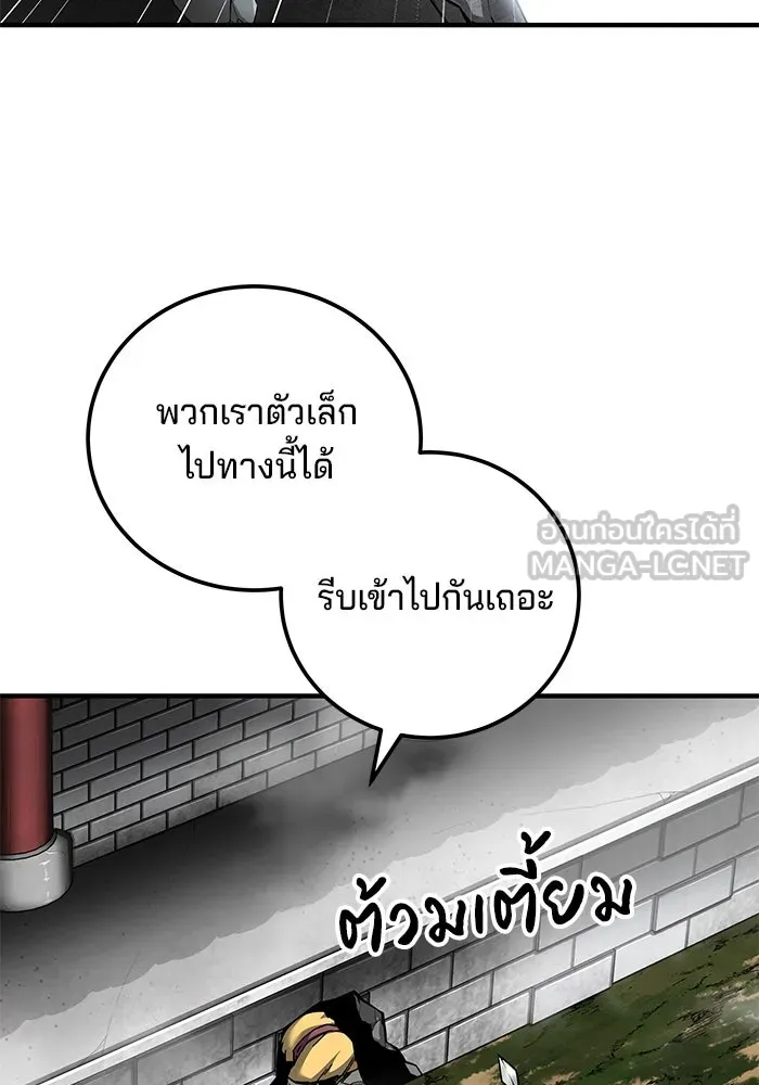 คุณปู่จอมยุทธกับหลานสาวสุดแกร่ง ตอนที่ 63 รูปที่ 93