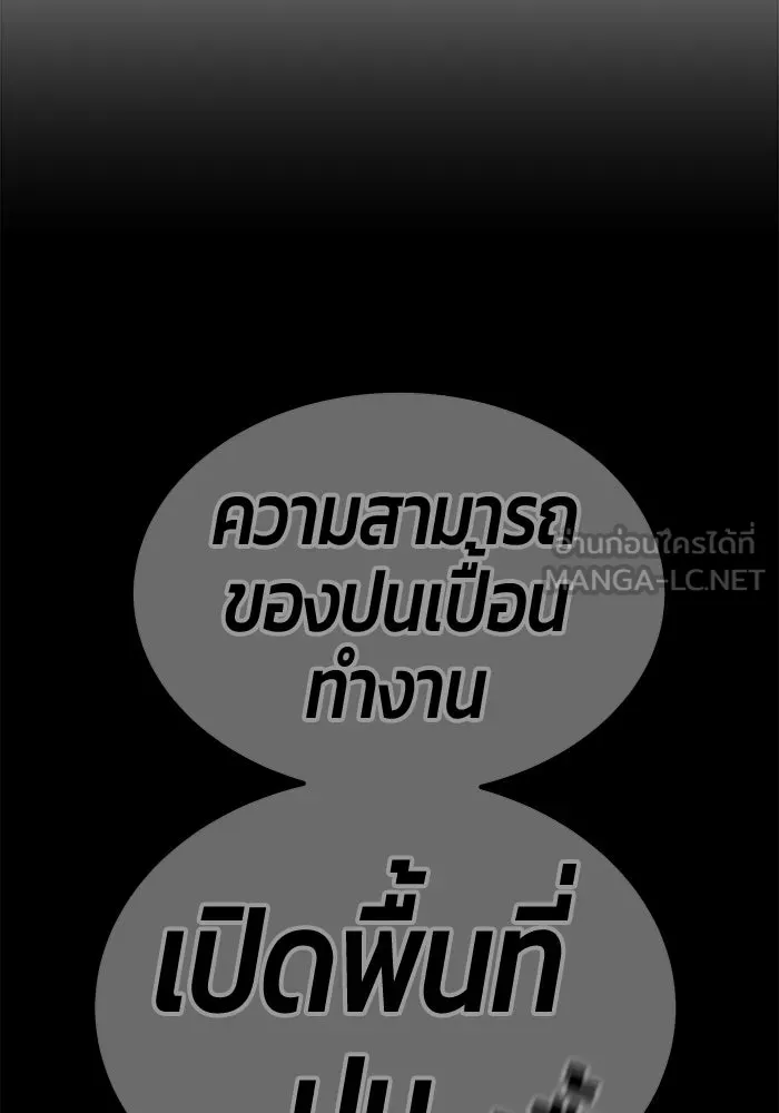 +99 ท่อนไม้พร้อมบวก ตอนที่ 67 คนลวง (5) รูปที่ 327