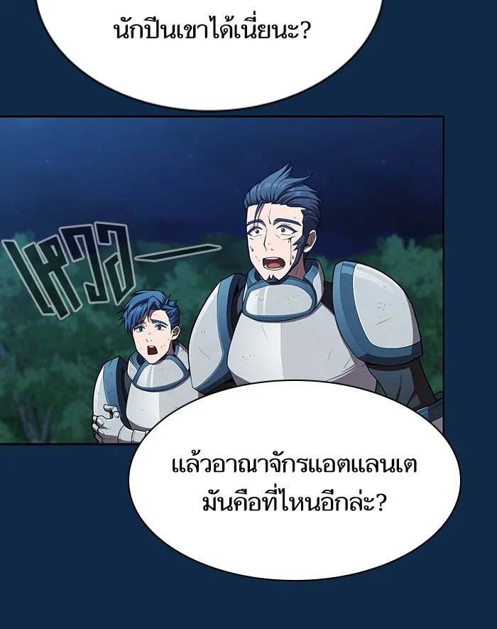 ผู้เล่นขั้นเทพแห่งหอคอยฝึกสอน ตอนที่ 81 รูปที่ 23