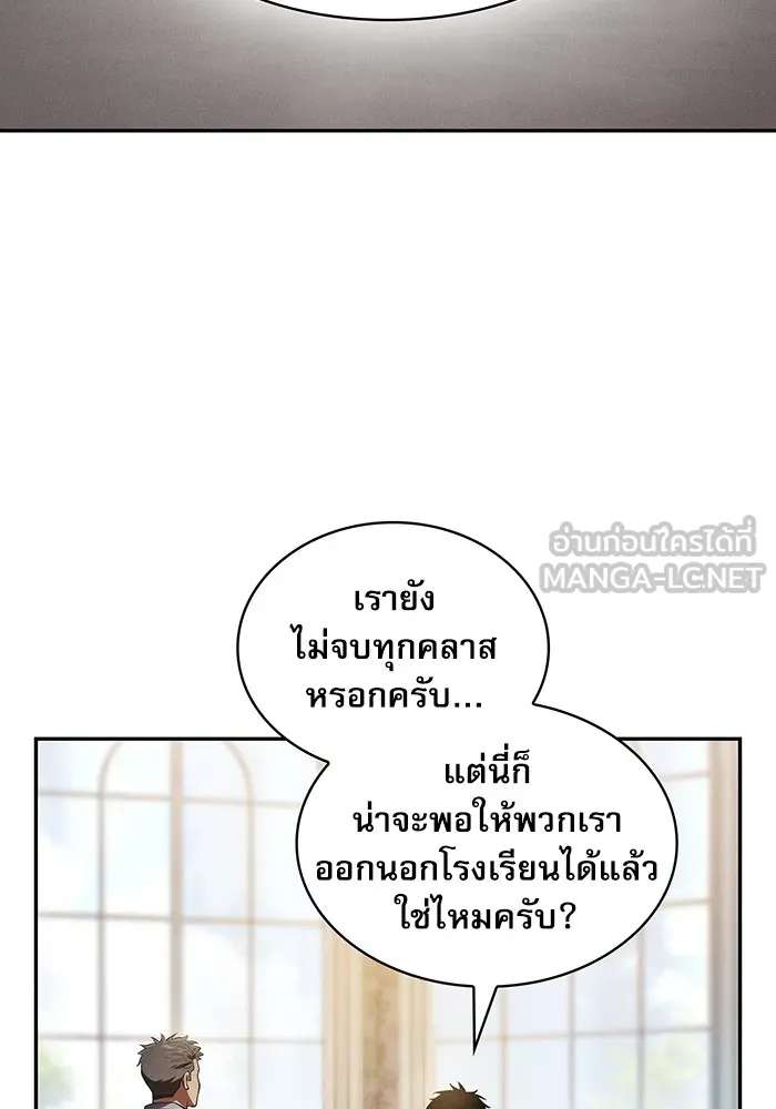 นักดาบอัจฉริยะจากอะคาเดมี ตอนที่ 39 รูปที่ 144
