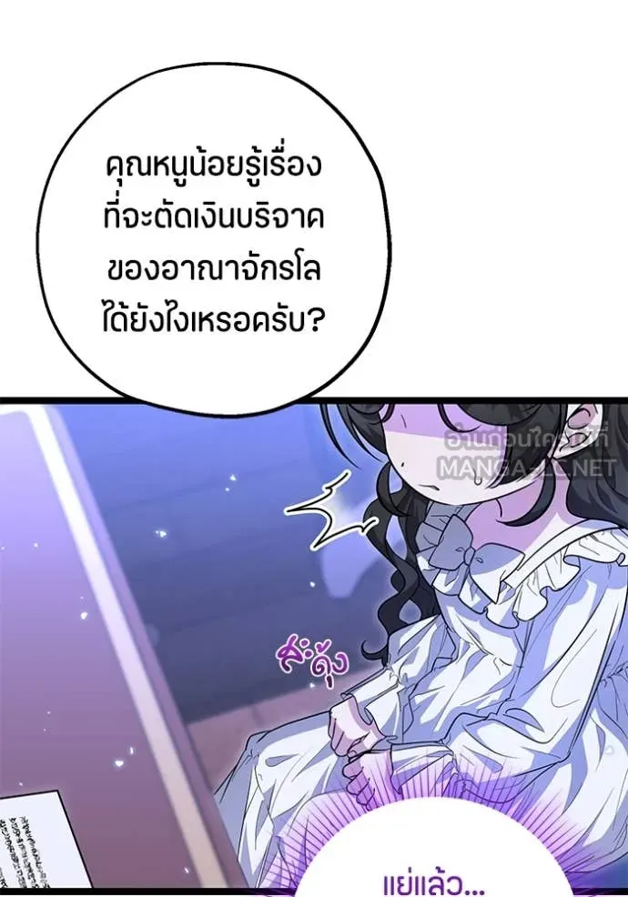 ป๊ะป๋าขา หนูลาแล้ว ตอนที่ 23 รูปที่ 72