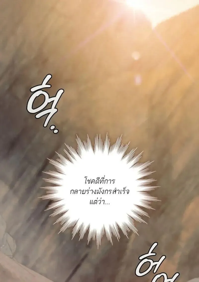 Dragon-Devouring Mage ย_อนเวลาจอมเวทย_กล_นม_งกร ตอนที่ ตอนที่ 131 รูปที่ 89