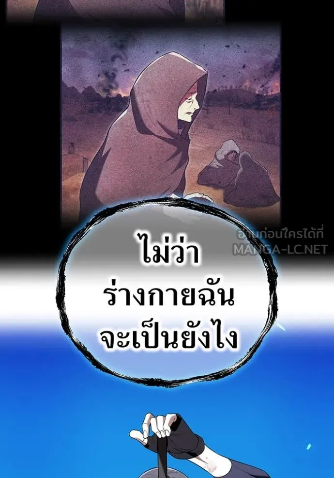 ฮันเตอร์สกิลโกง ตอนที่ 81 รูปที่ 103