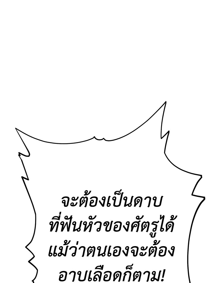 พลทหารโครงกระดูกผู้ม ตอนที่ 168 รูปที่ 129