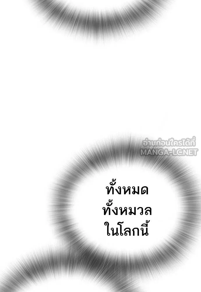 Study Group ตอนที่ 315 รูปที่ 98