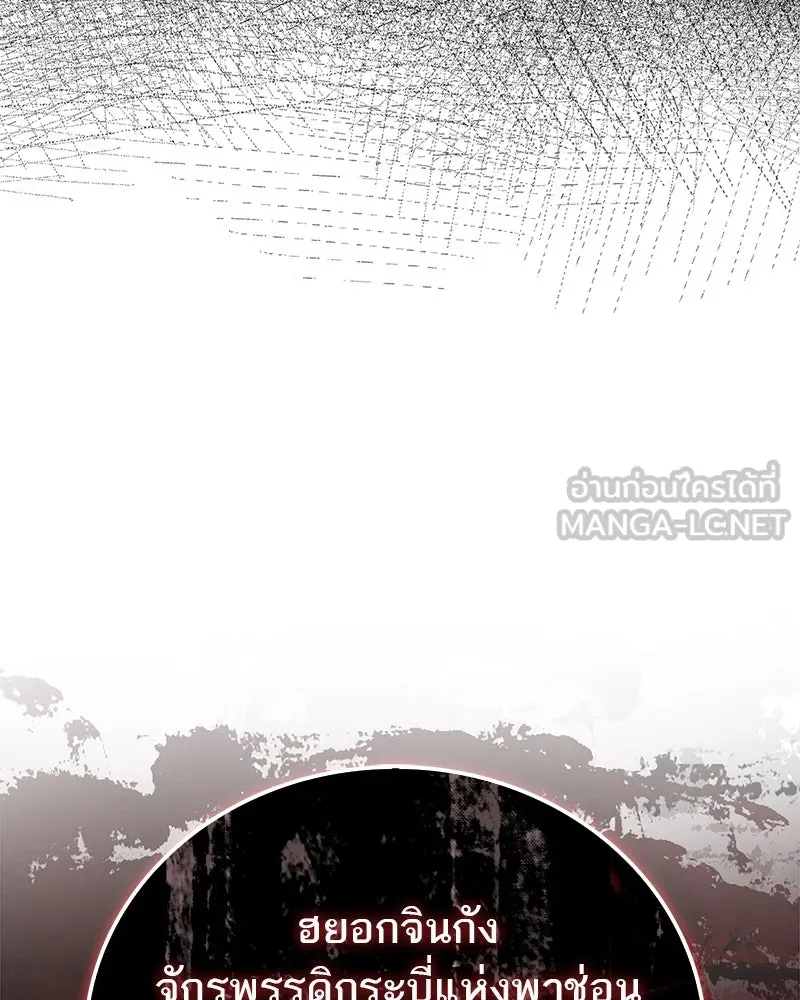 สุดยอดเทรนเนอร์แห่งยุทธภพ ตอนที่ 64 มหาศึกของยอดจอมยุทธ์ รูปที่ 165