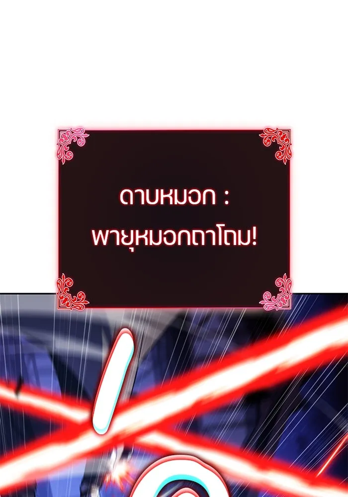 ลูกชายคนเล็กของดยุกคือมือสังหาร ตอนที่ 89 รูปที่ 29