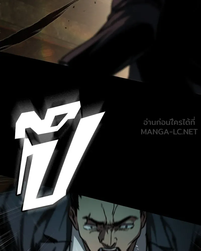 เกาลูน  ซาโรกา ตอนที่ 5 รูปที่ 138