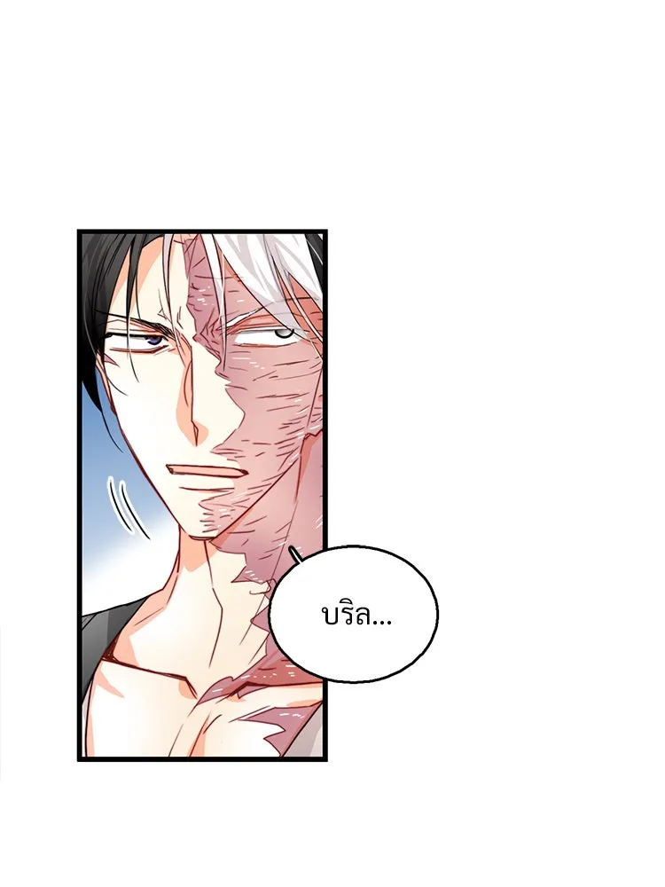 Bring the Love ตอนที่ 13 รูปที่ 32