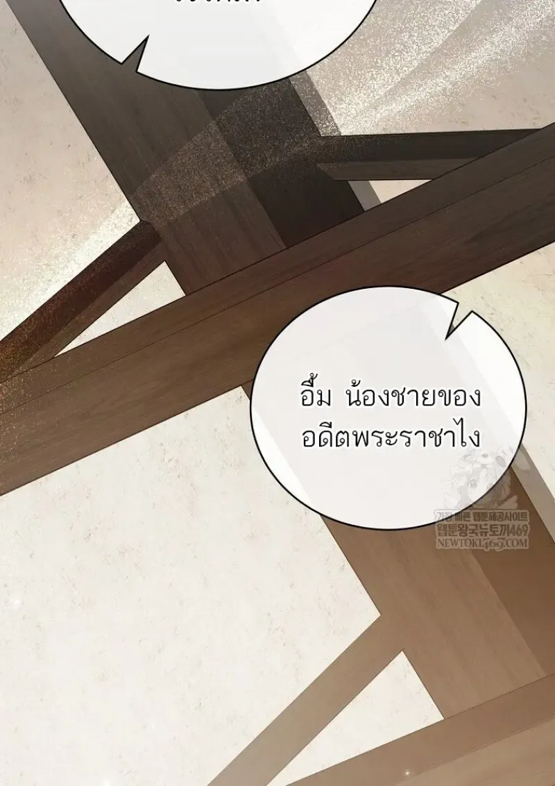 Concept Grasping Magic Genius ตอนที่ ตอนที่ 41 รูปที่ 20