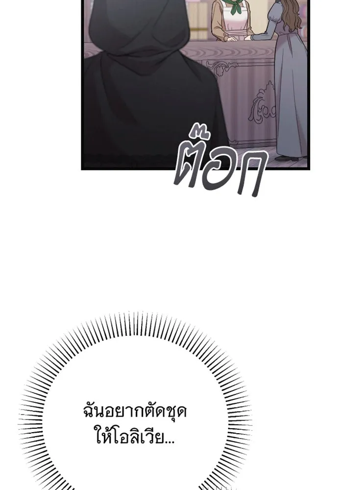 จำเลยหัวใจ ตอนที่ 32 รูปที่ 23