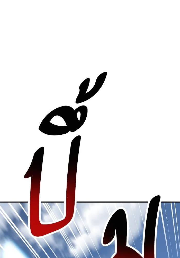 ยอดคนเลเวลทะลุ ตอนที่ 85 กลยุทธ์ได้ทั้งขึ้นทั้งล่อง รูปที่ 4