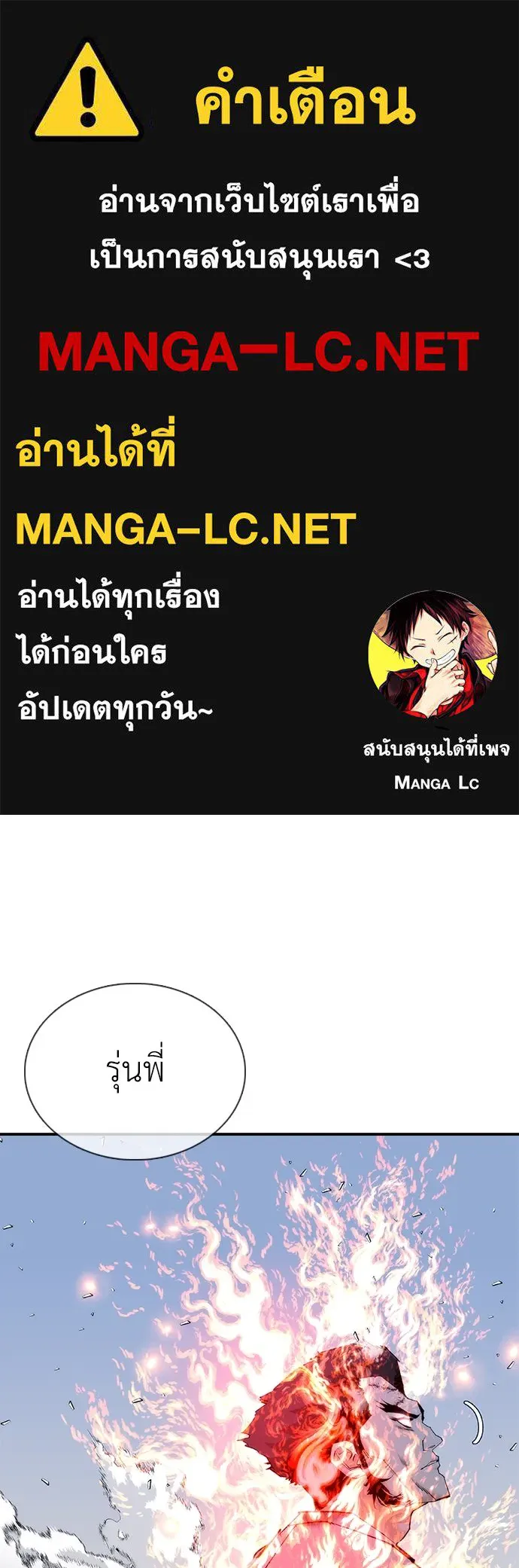 สุภาพบุรุษสูทดำ ตอนที่ 28 รูปที่ 1