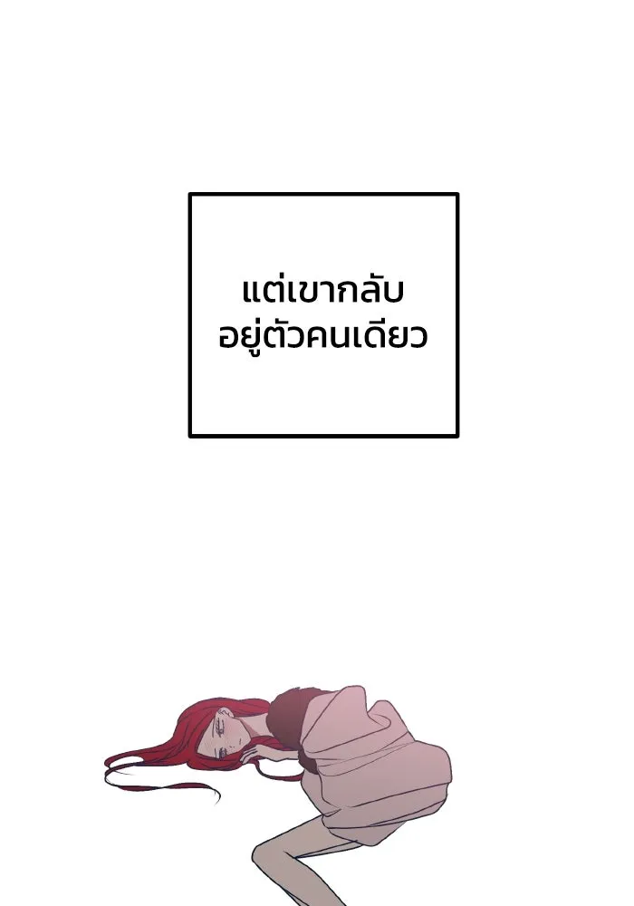 รักนี้ไม่มีรีไซเคิล ตอนที่ 105 รูปที่ 22