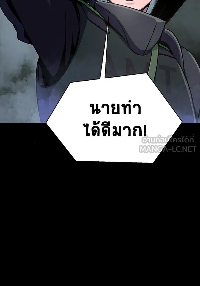 เพลเยอร์นักกินเหล็ก ตอนที่ 9 รูปที่ 153