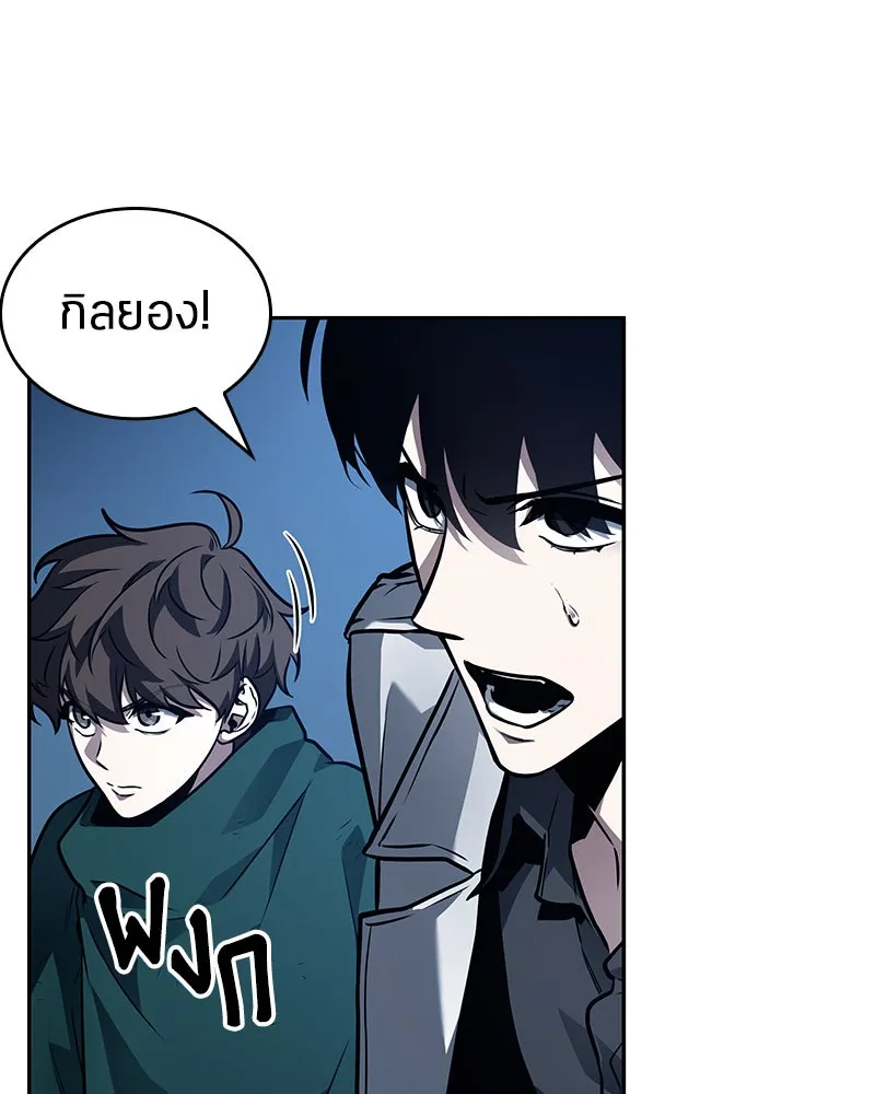 Omniscient Reader อ่านชะตาวันสิ้นโลก ตอนที่ 24 สิ่งที่สามารถเปลี่ยนแปลงได้ (8 รูปที่ 44