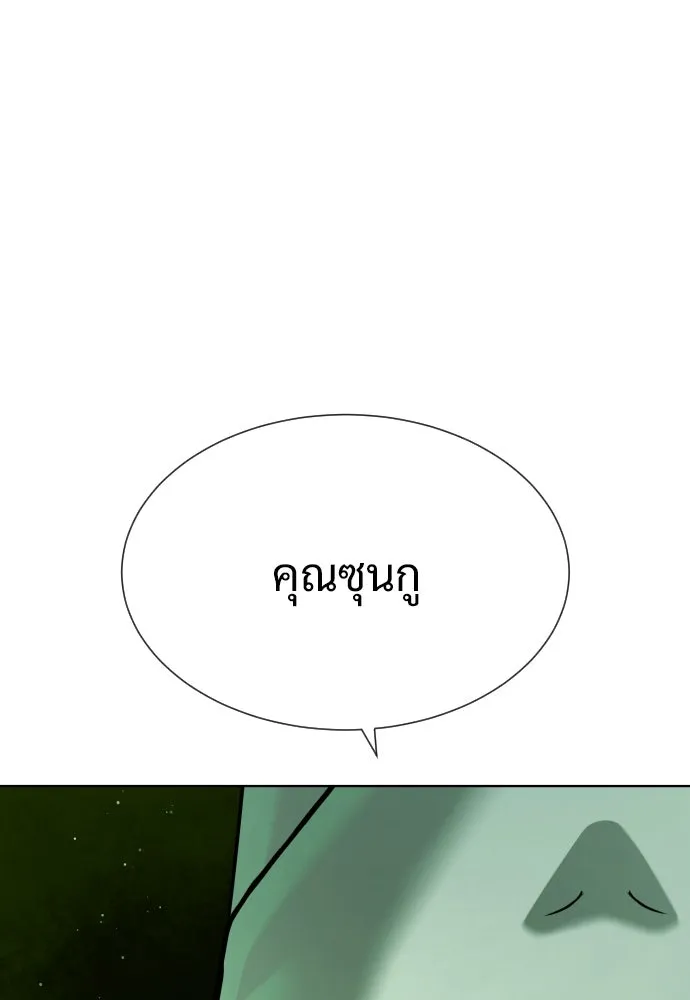 นักฆ่าย้อนวัย ตอนที่ 21 รูปที่ 166
