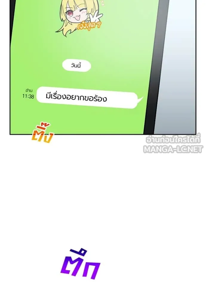 เป้าหมายครั้งที่ 2 ตอนที่ 68 รูปที่ 69