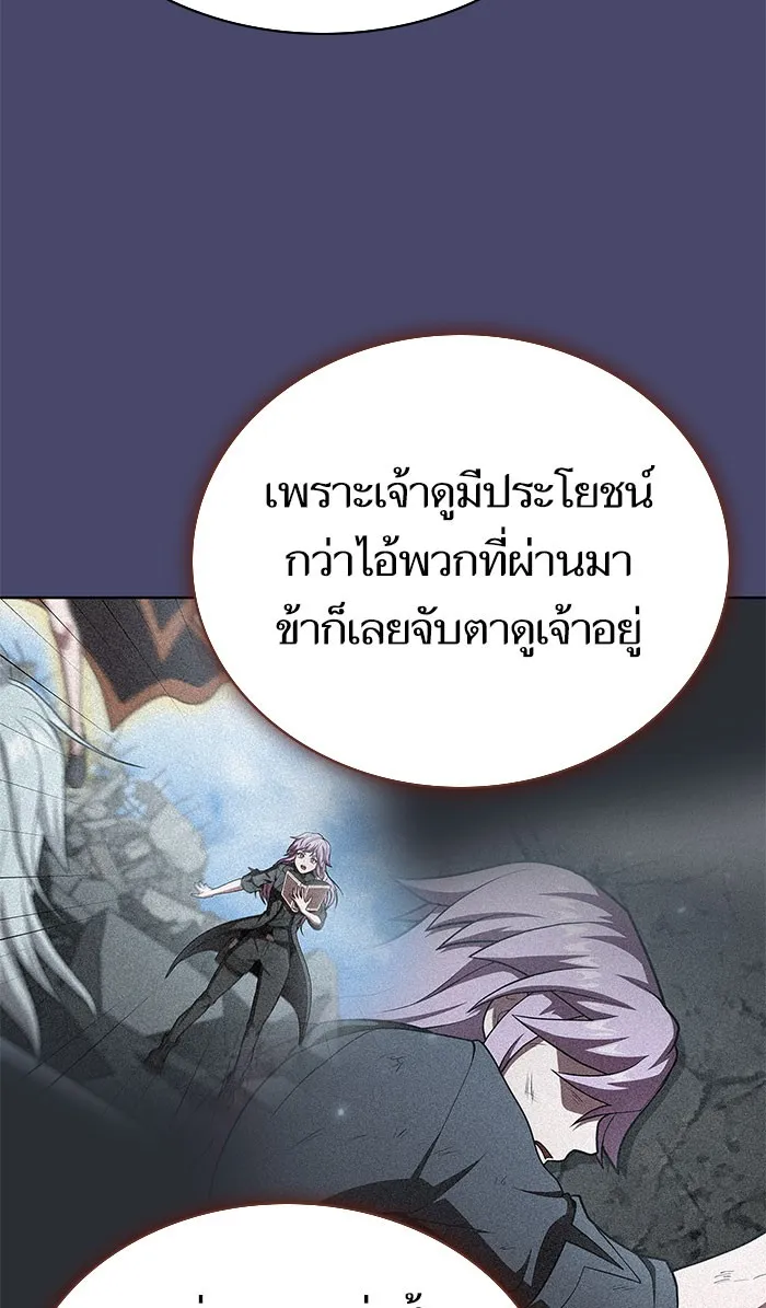 ผู้เล่นขั้นเทพแห่งหอคอยฝึกสอน ตอนที่ 102 รูปที่ 80