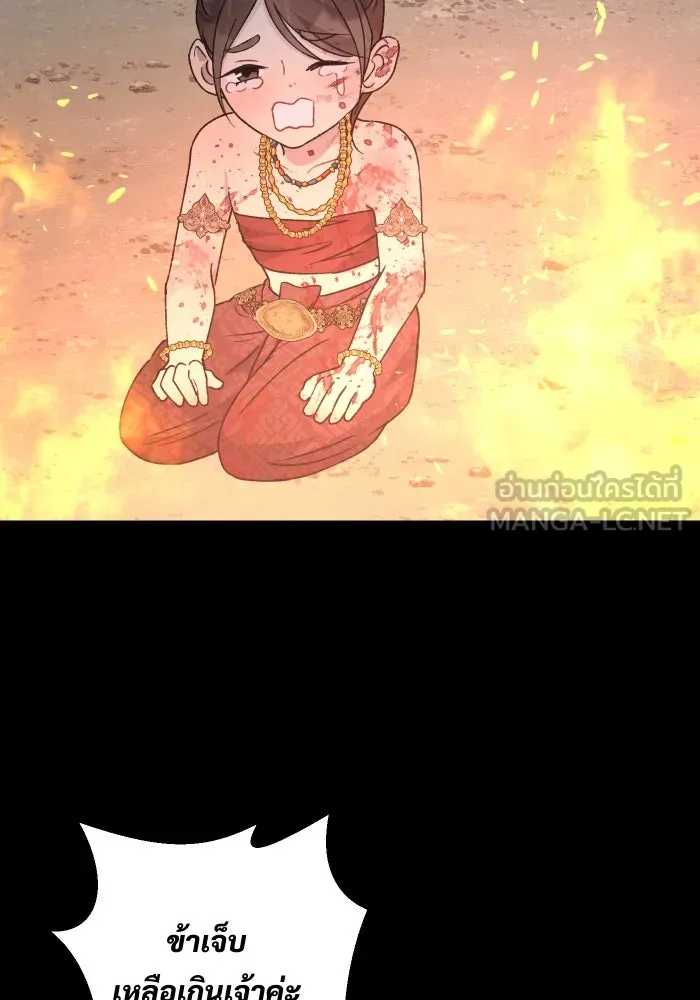 จันทร์เจ้า ตอนที่ ตอนที่ ๒๖  ให้ข้าช่วยนะ [ จบซีซัน รูปที่ 6