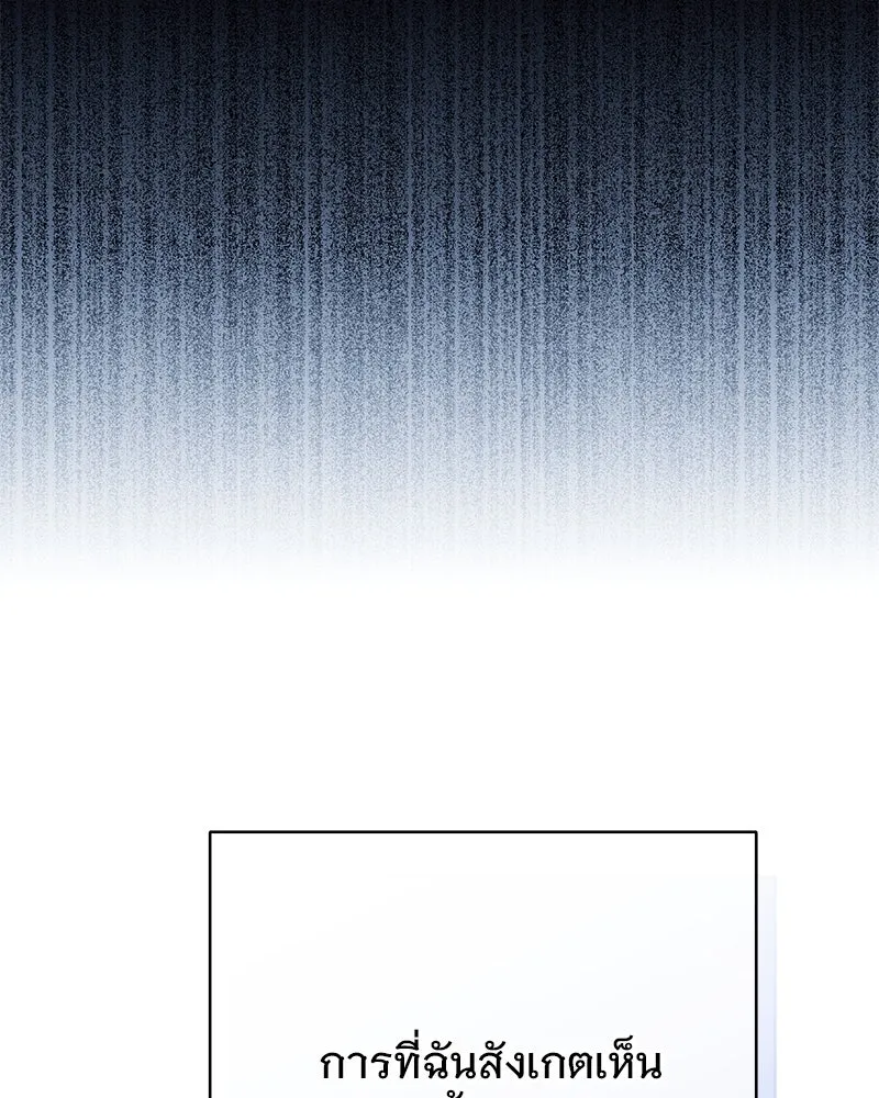 อนาคตพบรัก ตอนที่ 1 รูปที่ 56