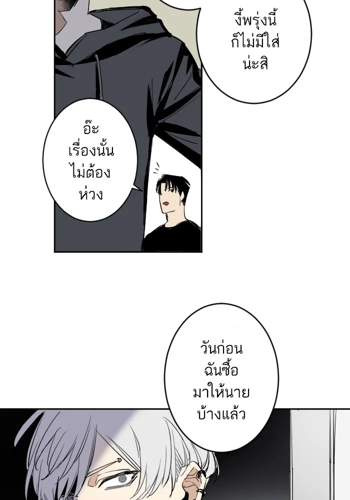 ฉันเปล่าร้องไห้ซะหน่อย ตอนที่ 22 รูปที่ 31