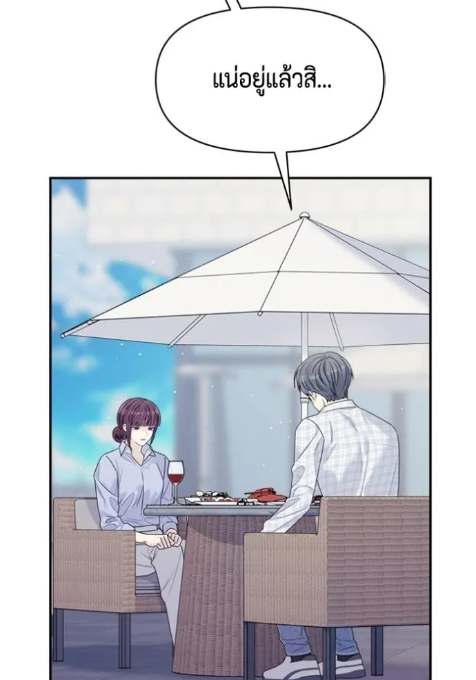 couple breaker ตอนที่ 70 รูปที่ 68