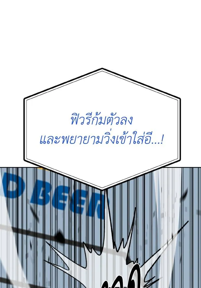 ราชาแห่งอ็อกทากอน ตอนที่ 123 รูปที่ 50