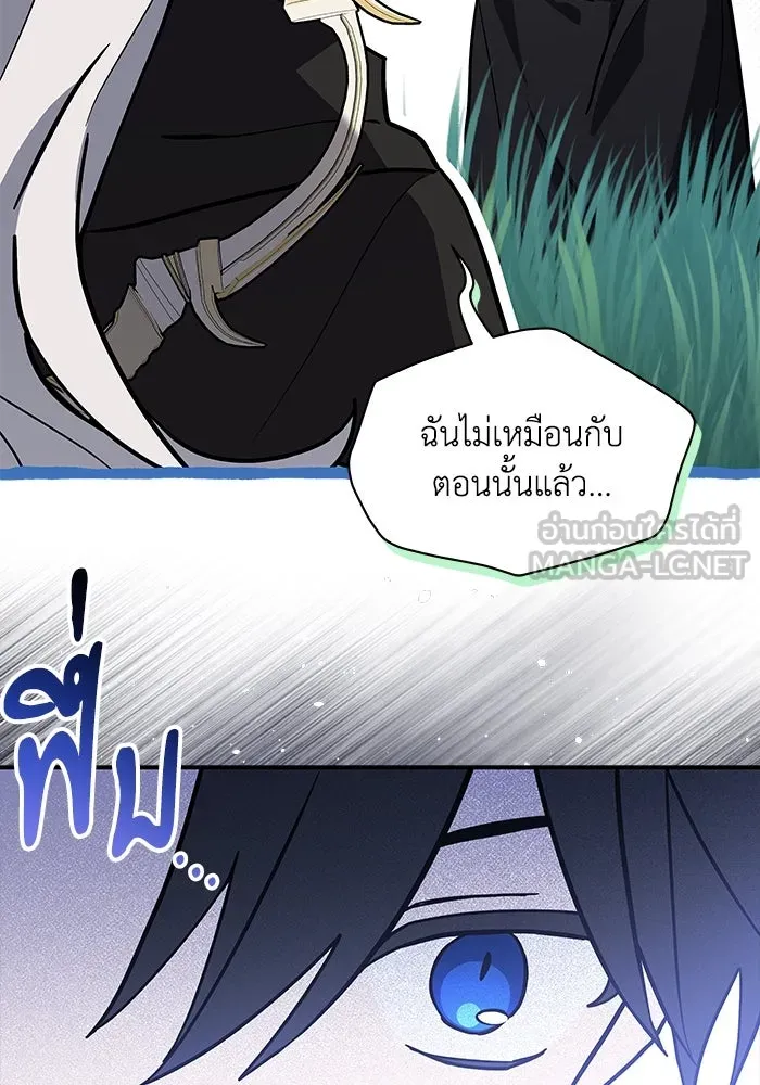แมวน้อยในรังหมาป่า ตอนที่ 69 รูปที่ 93