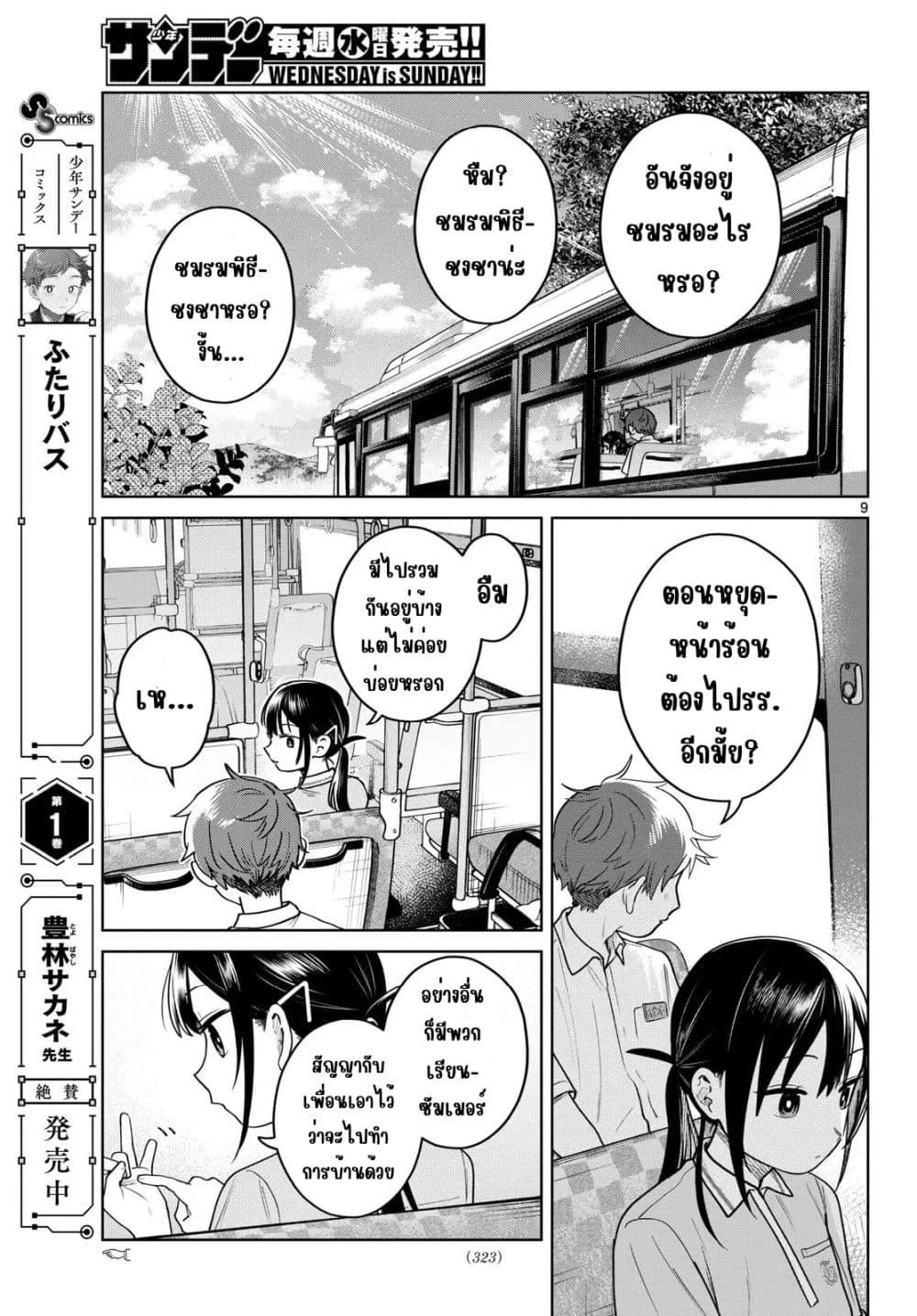 Manga-lc-com อ่านมังงะ อ่านการ์ตูน ออนไลน์ ฟรี Futari Bus ตอนที่ 1 2 3 4 5 6 7 8 9 10 11 12 13 14 ฟรี ไม่มีโฆษณา Manga-lc - อ่าน มังงะ อ่าน การ์ตูน ออนไลน์ อ่านมังงะ ฟรี