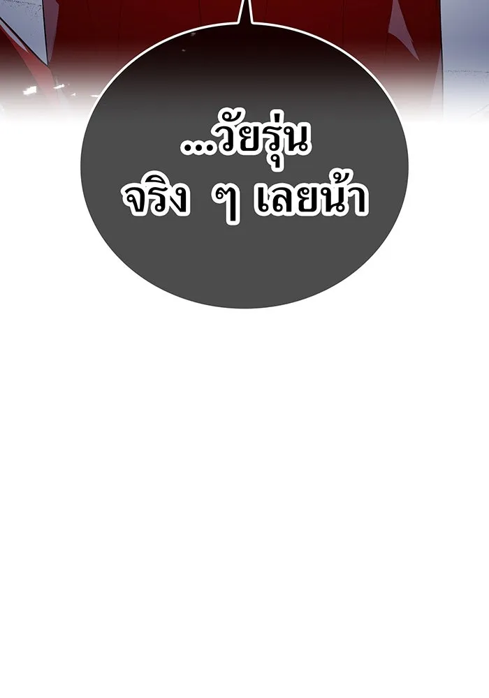 เพลเยอร์เลือดเทวะ ตอนที่ 53 จนกว่าวิญญาณจะมอดไหม้ รูปที่ 167