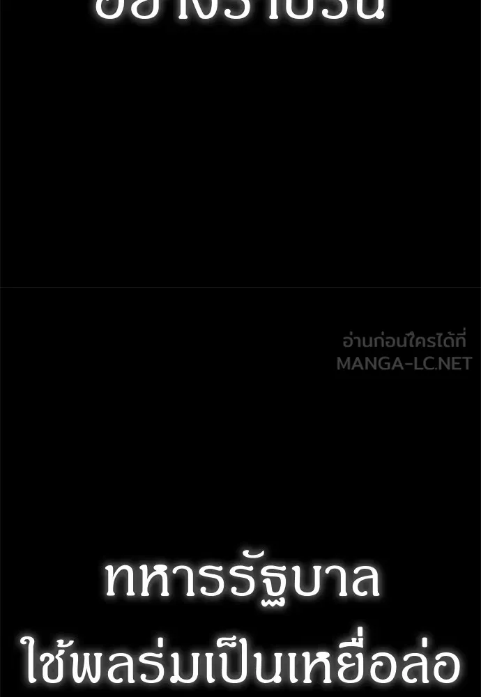 Zombie X Slasher ตอนที่ 34 รูปที่ 27